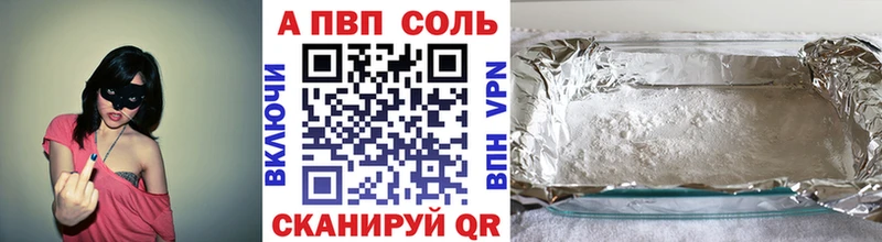 Купить  Михайловка  Alfa_PVP Crystall 