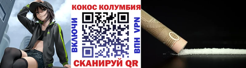 Кокаин Columbia  Купить где  Михайловка 