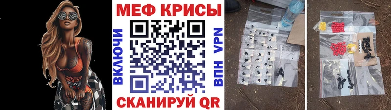 Мефедрон кристаллы Михайловка