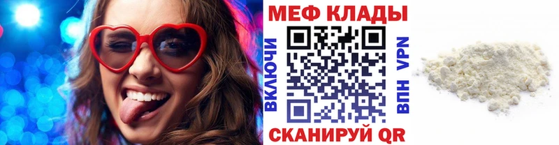 Купить  Михайловка  МЯУ-МЯУ кристаллы 